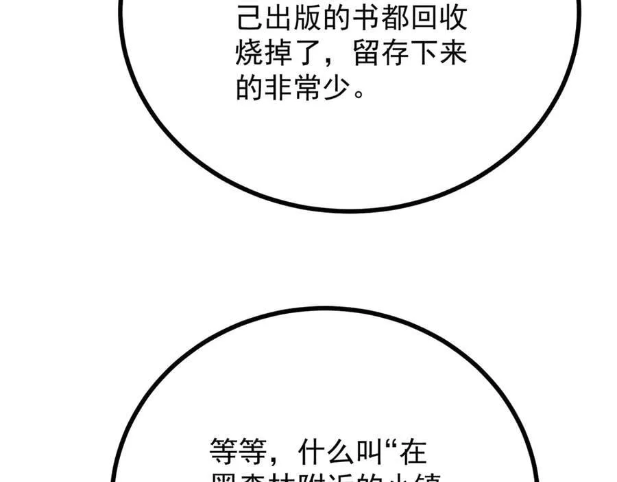 第86话 神力，魔力，灵力 第14页