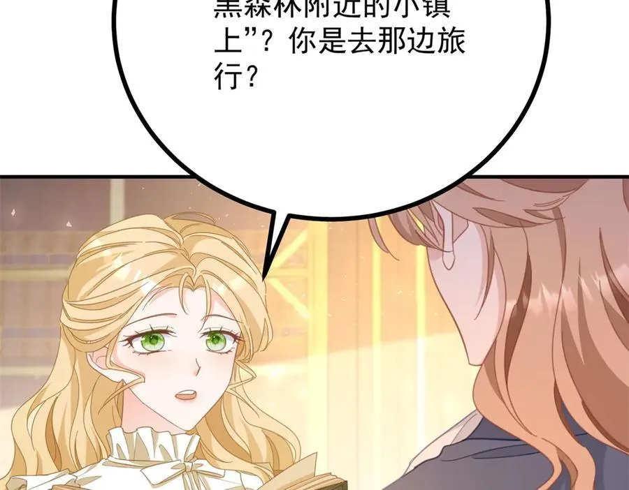 第86话 神力，魔力，灵力 第15页