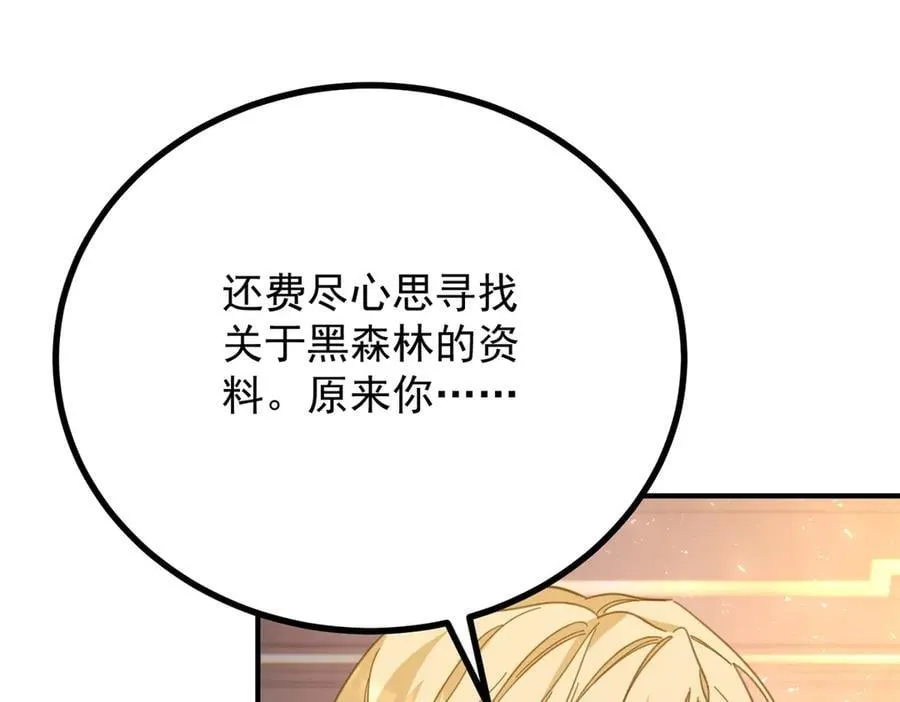 第86话 神力，魔力，灵力 第17页