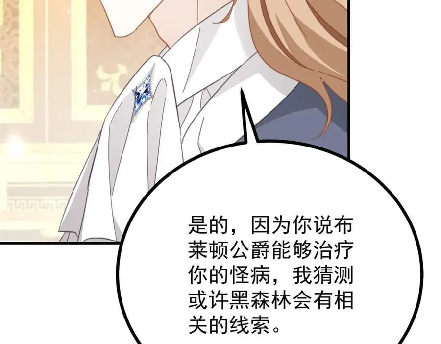第86话 神力，魔力，灵力 第20页