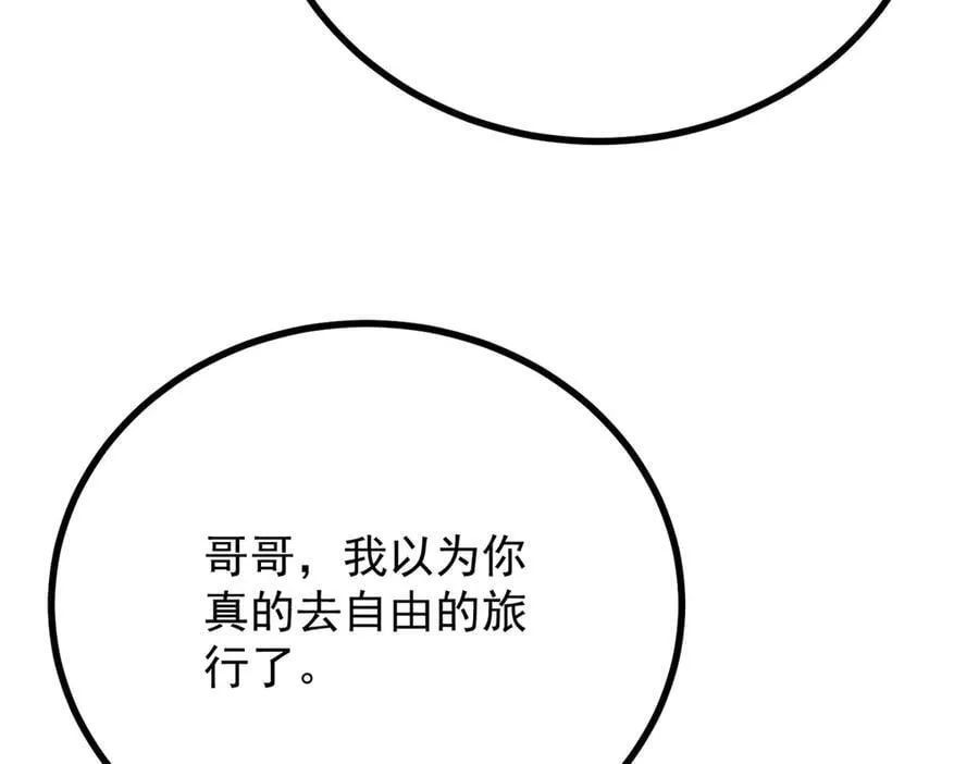 第86话 神力，魔力，灵力 第21页