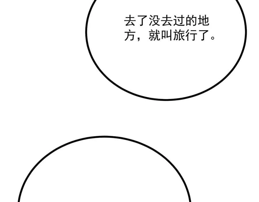 第86话 神力，魔力，灵力 第23页