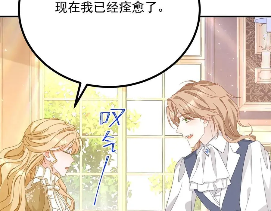第86话 神力，魔力，灵力 第24页