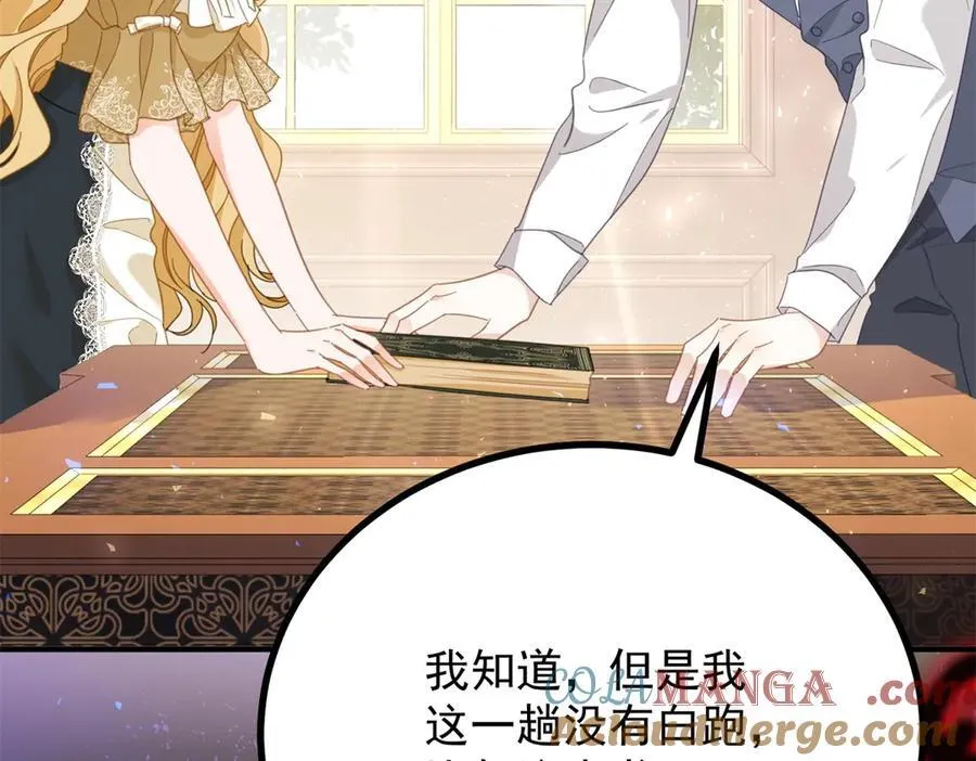 第86话 神力，魔力，灵力 第25页
