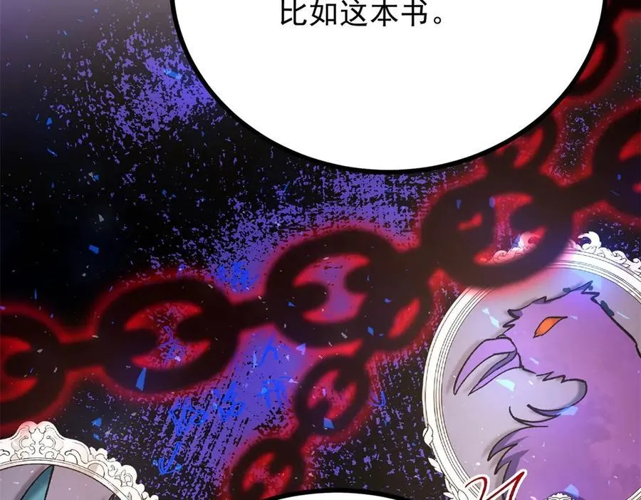第86话 神力，魔力，灵力 第26页