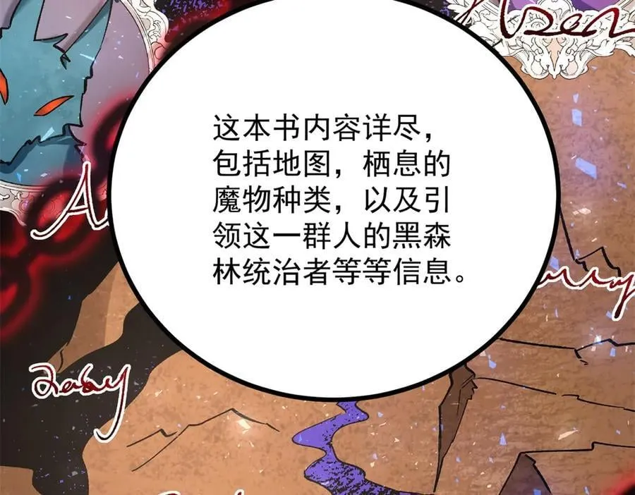第86话 神力，魔力，灵力 第27页