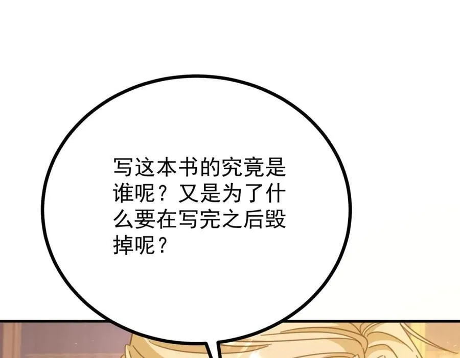 第86话 神力，魔力，灵力 第30页