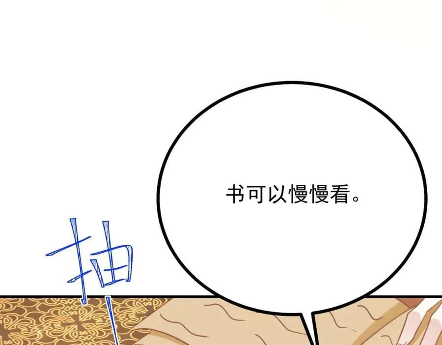 第86话 神力，魔力，灵力 第32页