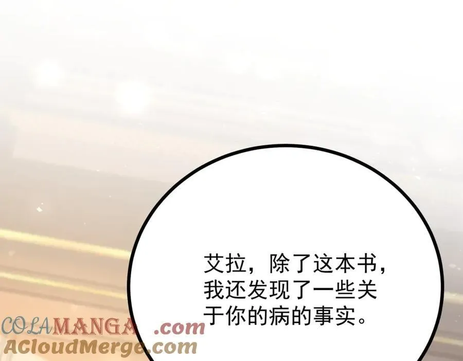 第86话 神力，魔力，灵力 第34页