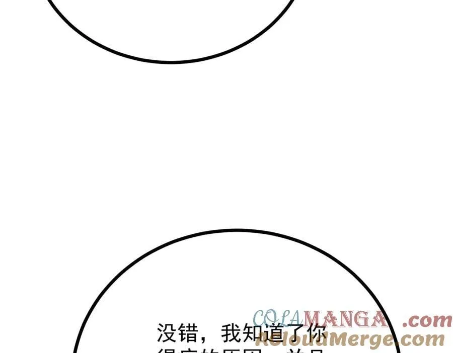 第86话 神力，魔力，灵力 第37页