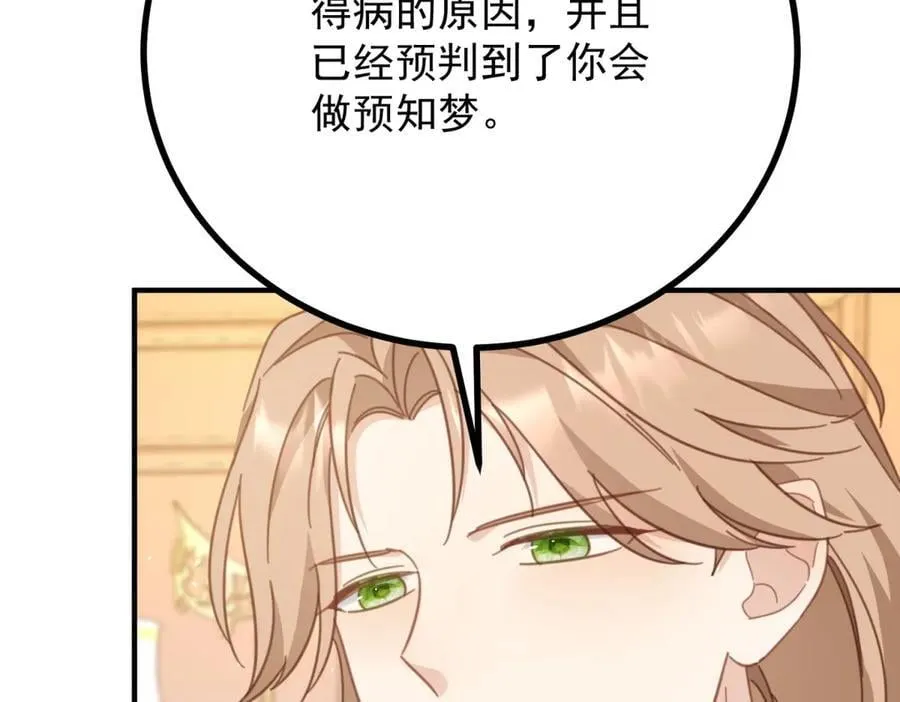 第86话 神力，魔力，灵力 第38页