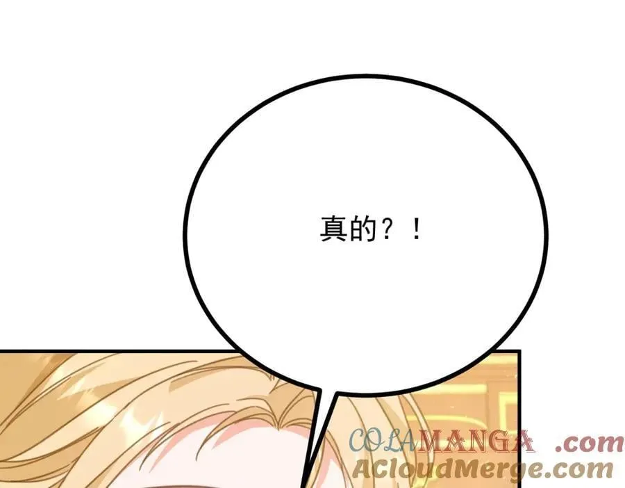 第86话 神力，魔力，灵力 第40页