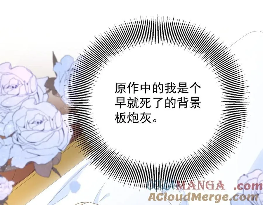 第86话 神力，魔力，灵力 第43页