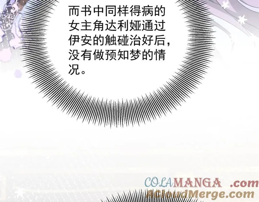 第86话 神力，魔力，灵力 第46页