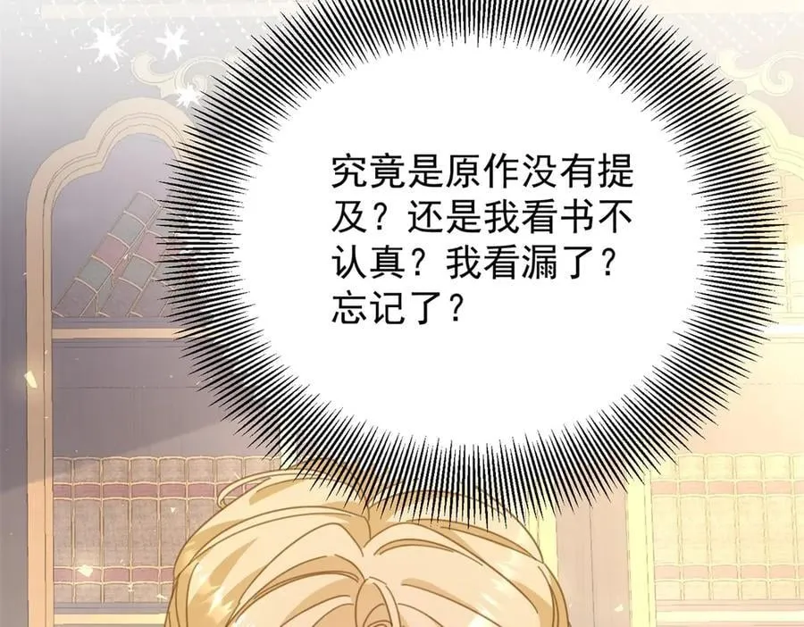第86话 神力，魔力，灵力 第47页