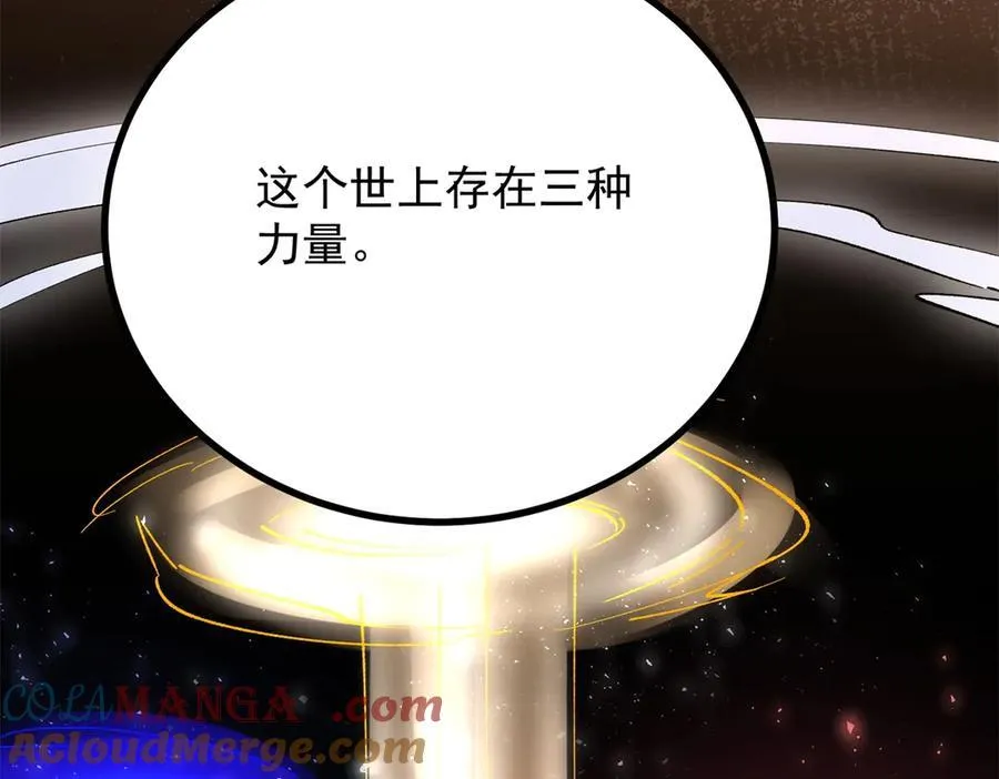 第86话 神力，魔力，灵力 第52页