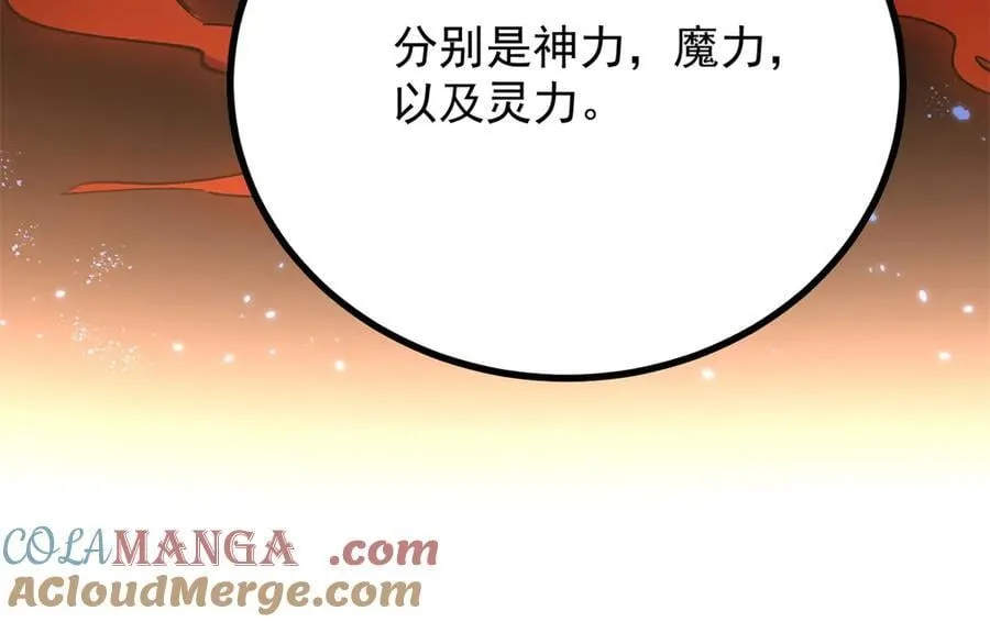 第86话 神力，魔力，灵力 第55页