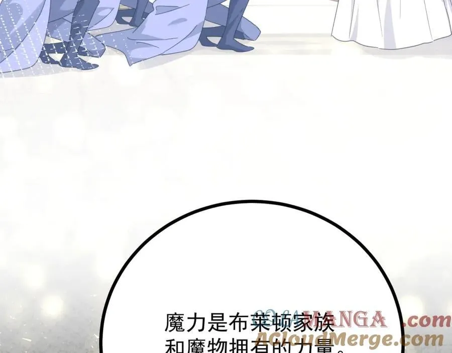 第86话 神力，魔力，灵力 第58页