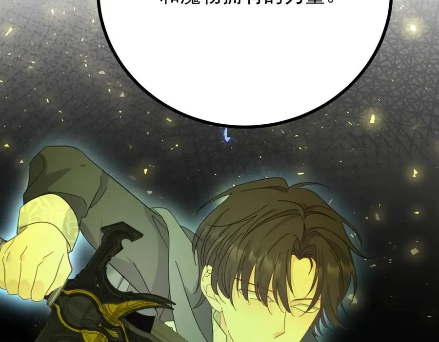 第86话 神力，魔力，灵力 第59页