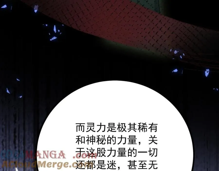 第86话 神力，魔力，灵力 第61页
