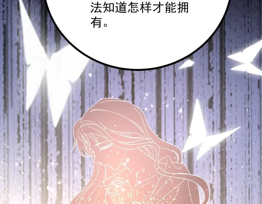 第86话 神力，魔力，灵力 第62页