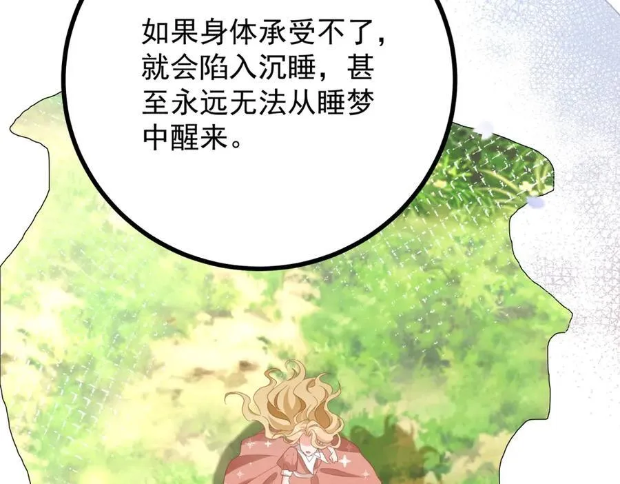 第86话 神力，魔力，灵力 第66页