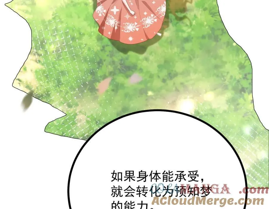 第86话 神力，魔力，灵力 第67页