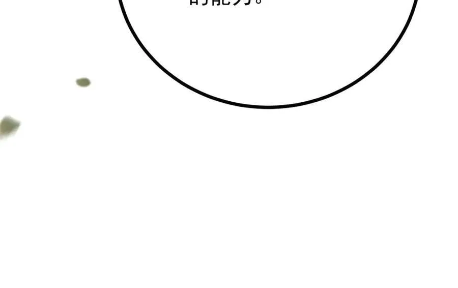 第86话 神力，魔力，灵力 第68页
