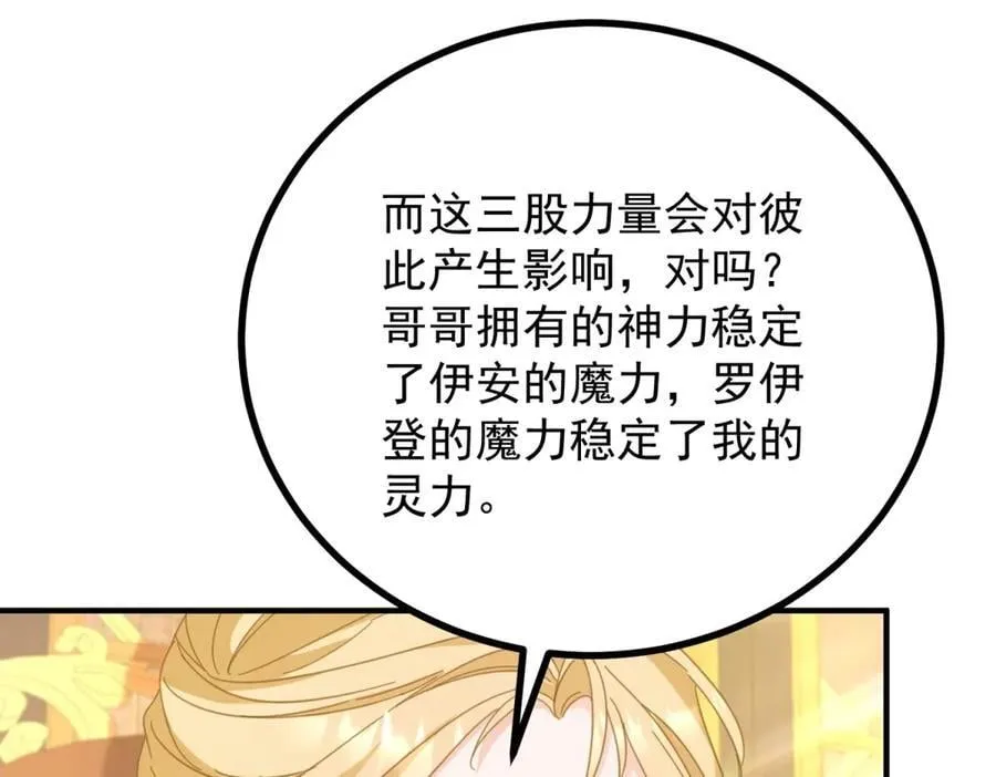 第86话 神力，魔力，灵力 第74页