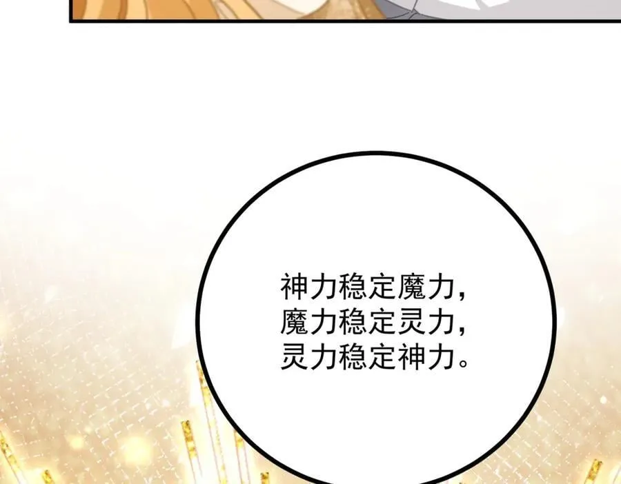 第86话 神力，魔力，灵力 第78页