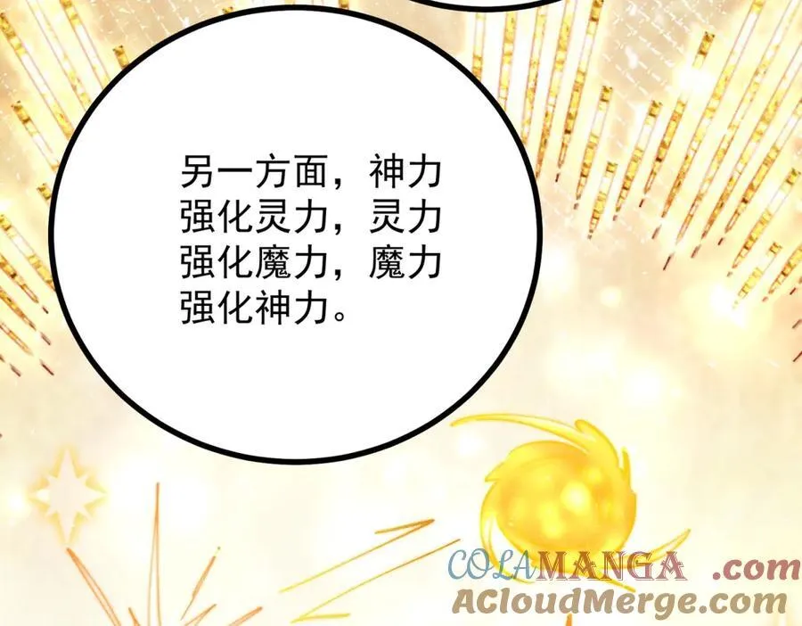 第86话 神力，魔力，灵力 第79页