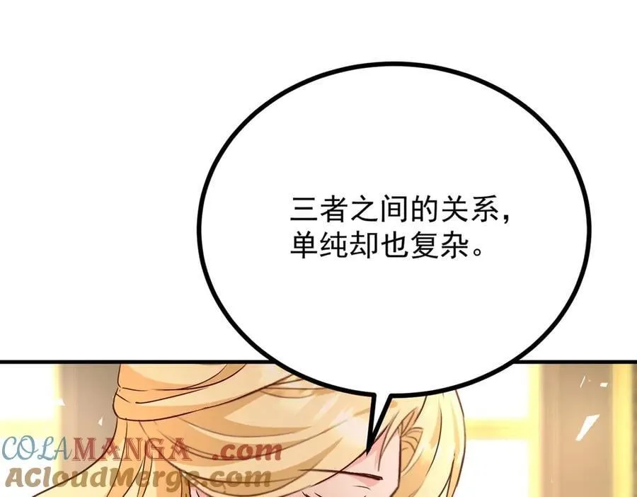 第87话 觉醒新能力 第4页