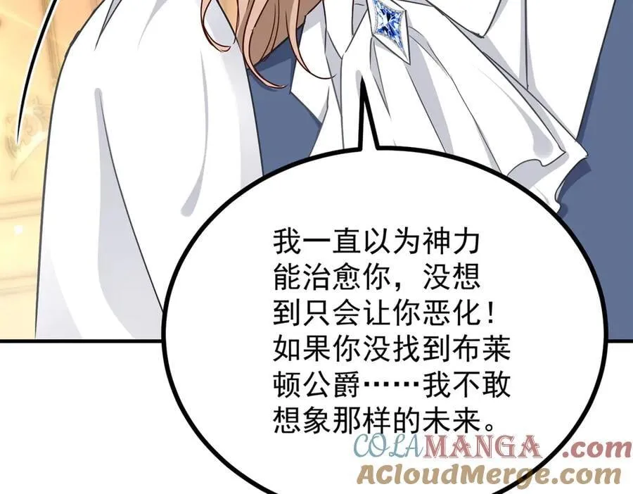 第87话 觉醒新能力 第10页