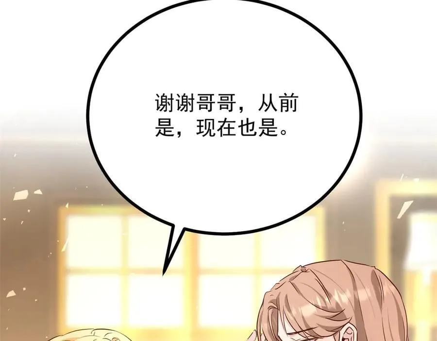 第87话 觉醒新能力 第14页