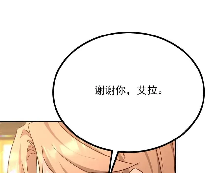 第87话 觉醒新能力 第17页