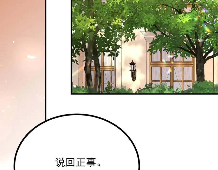 第87话 觉醒新能力 第21页