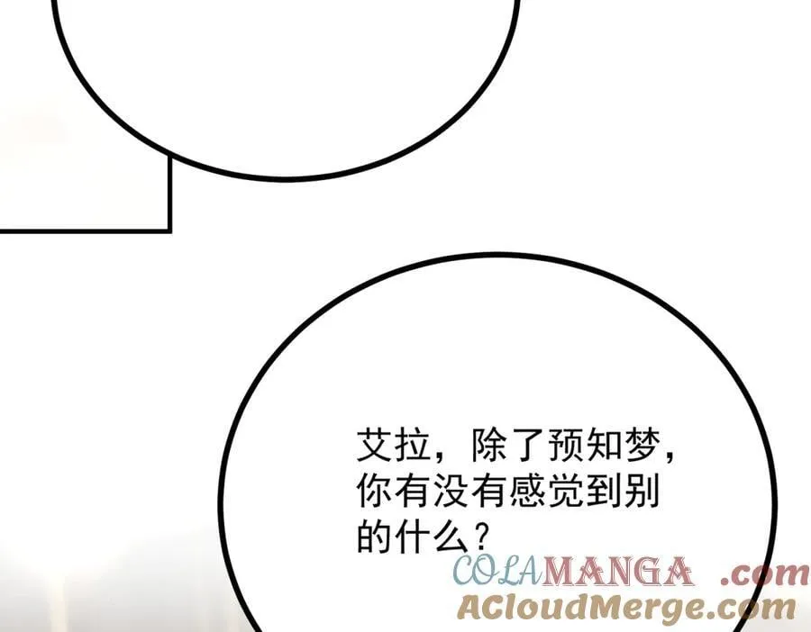 第87话 觉醒新能力 第22页