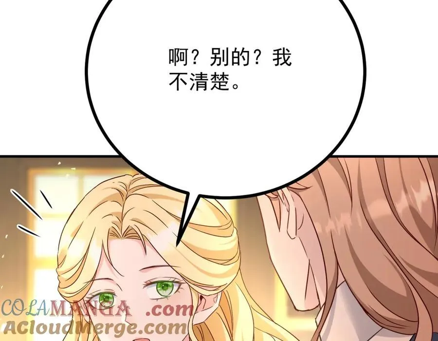 第87话 觉醒新能力 第25页