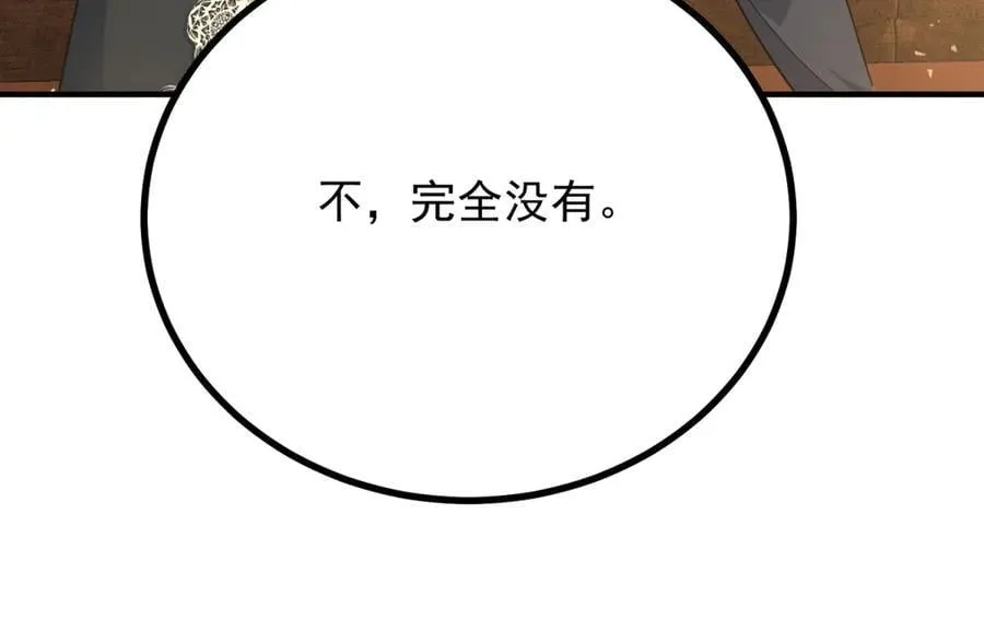 第87话 觉醒新能力 第29页