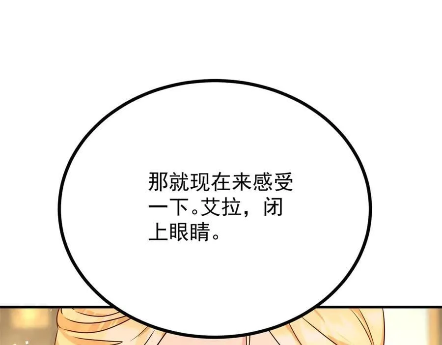 第87话 觉醒新能力 第30页