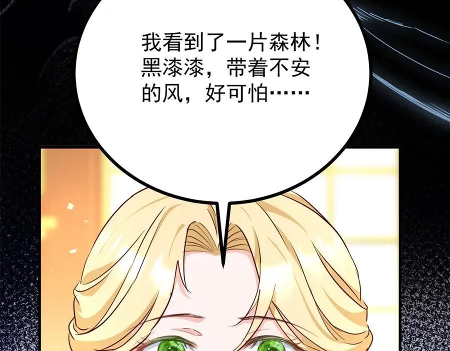第87话 觉醒新能力 第38页