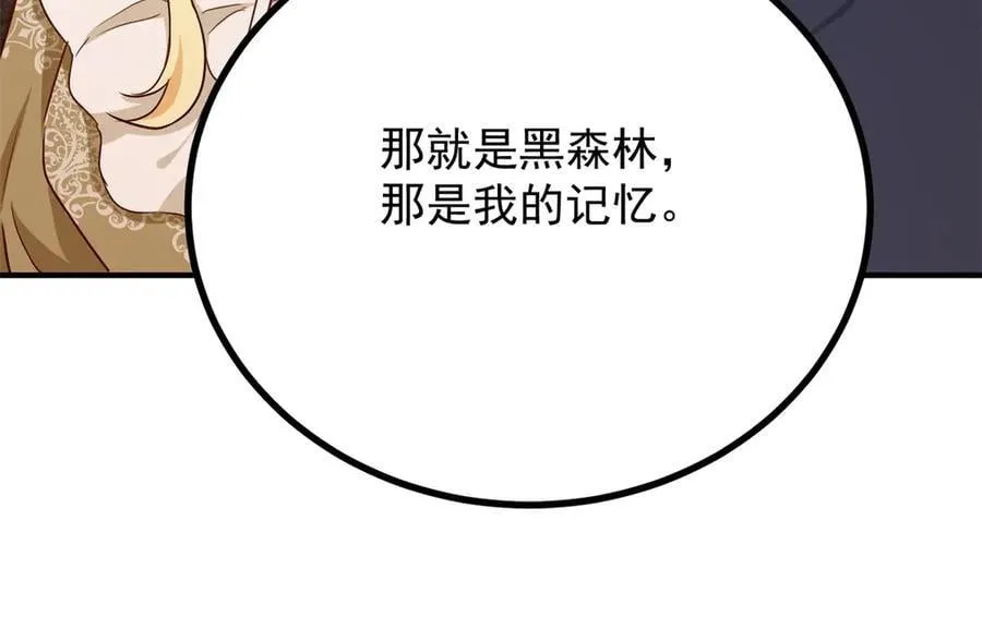第87话 觉醒新能力 第42页