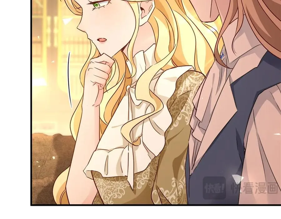 第87话 觉醒新能力 第47页