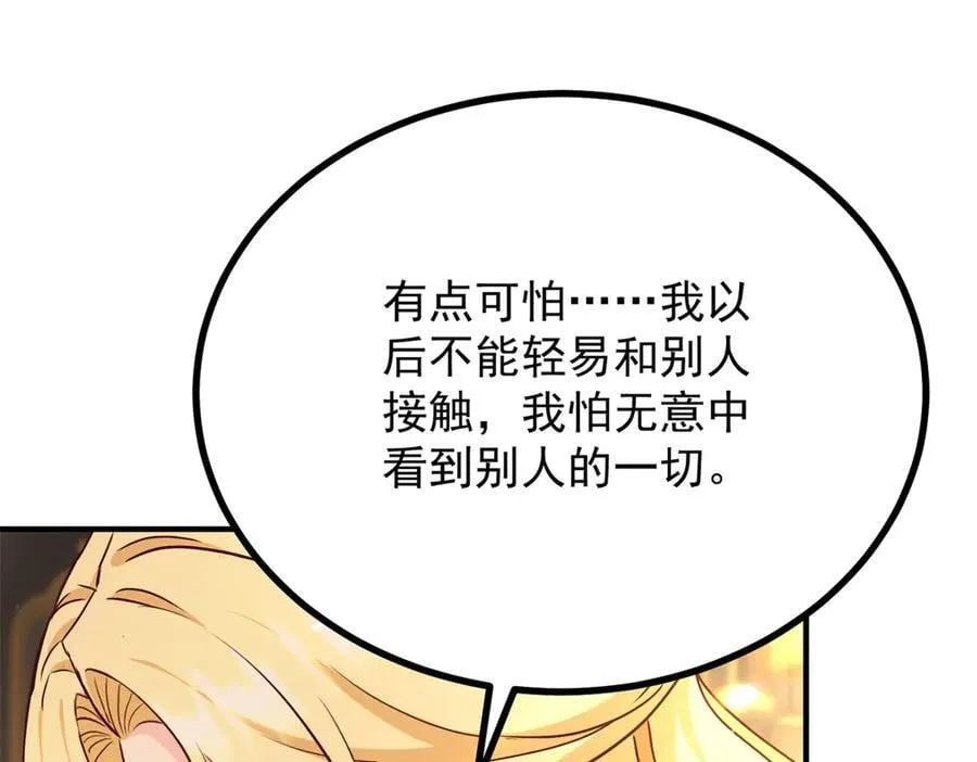 第87话 觉醒新能力 第48页