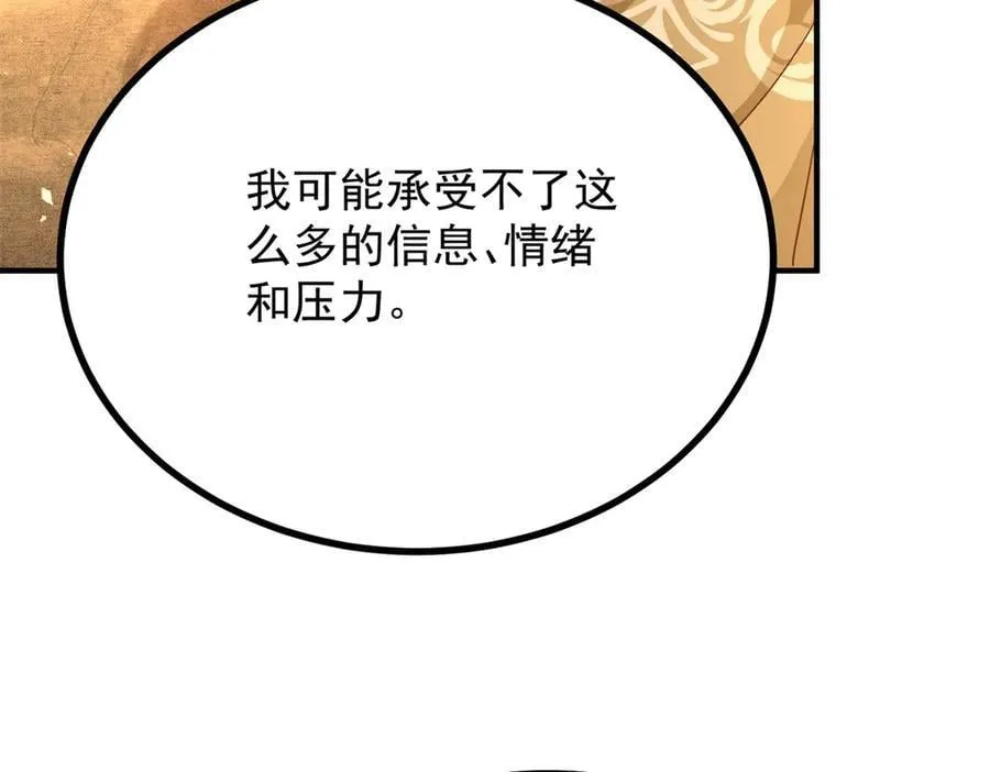 第87话 觉醒新能力 第50页