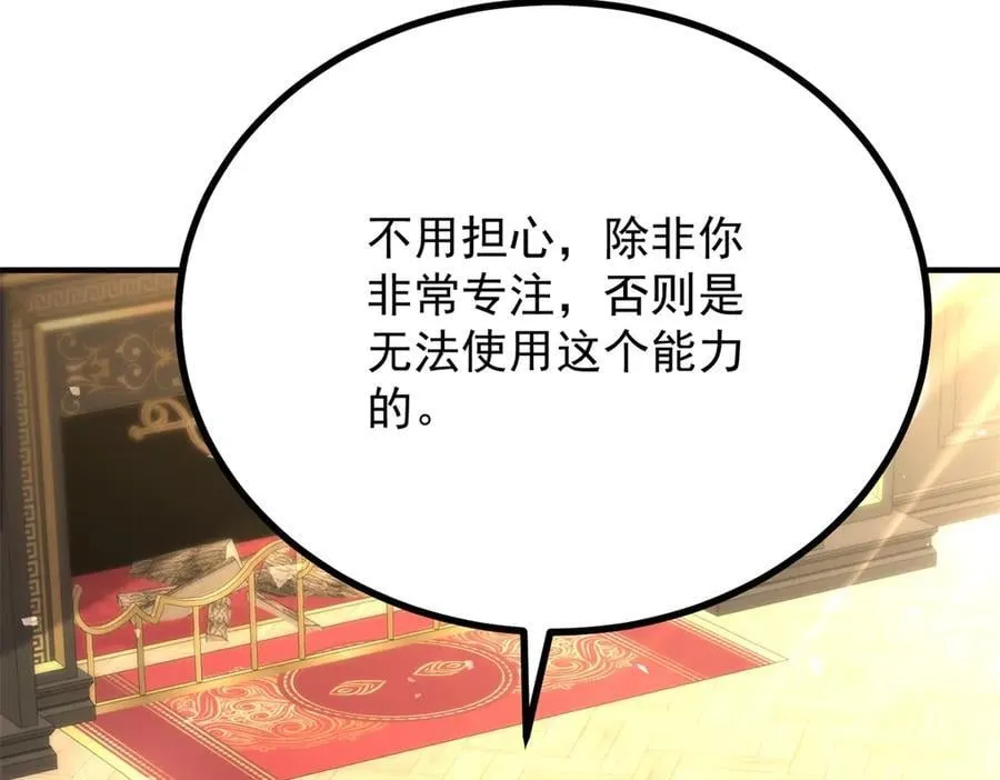 第87话 觉醒新能力 第51页