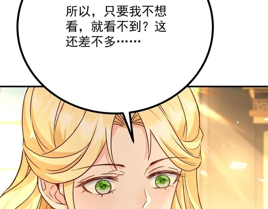 第87话 觉醒新能力 第54页