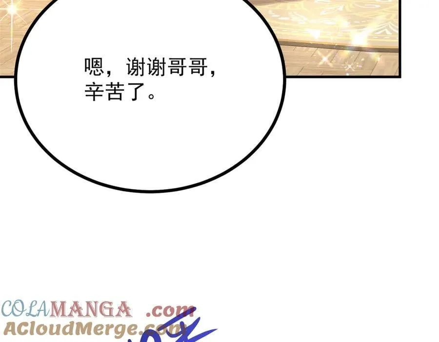 第87话 觉醒新能力 第58页