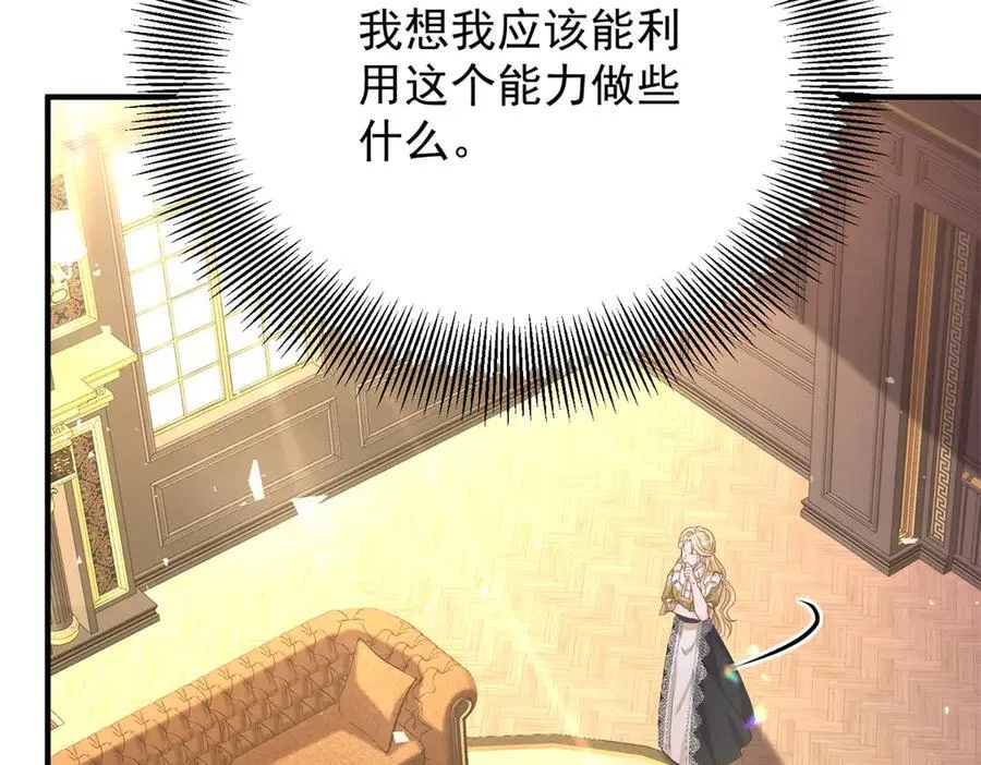 第87话 觉醒新能力 第60页