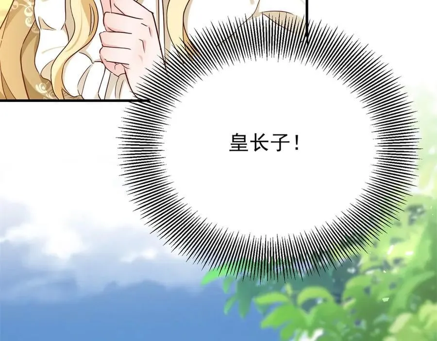 第87话 觉醒新能力 第63页